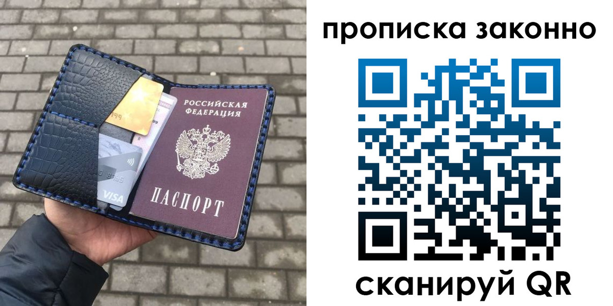 прописка от собственника в Красном Сулине