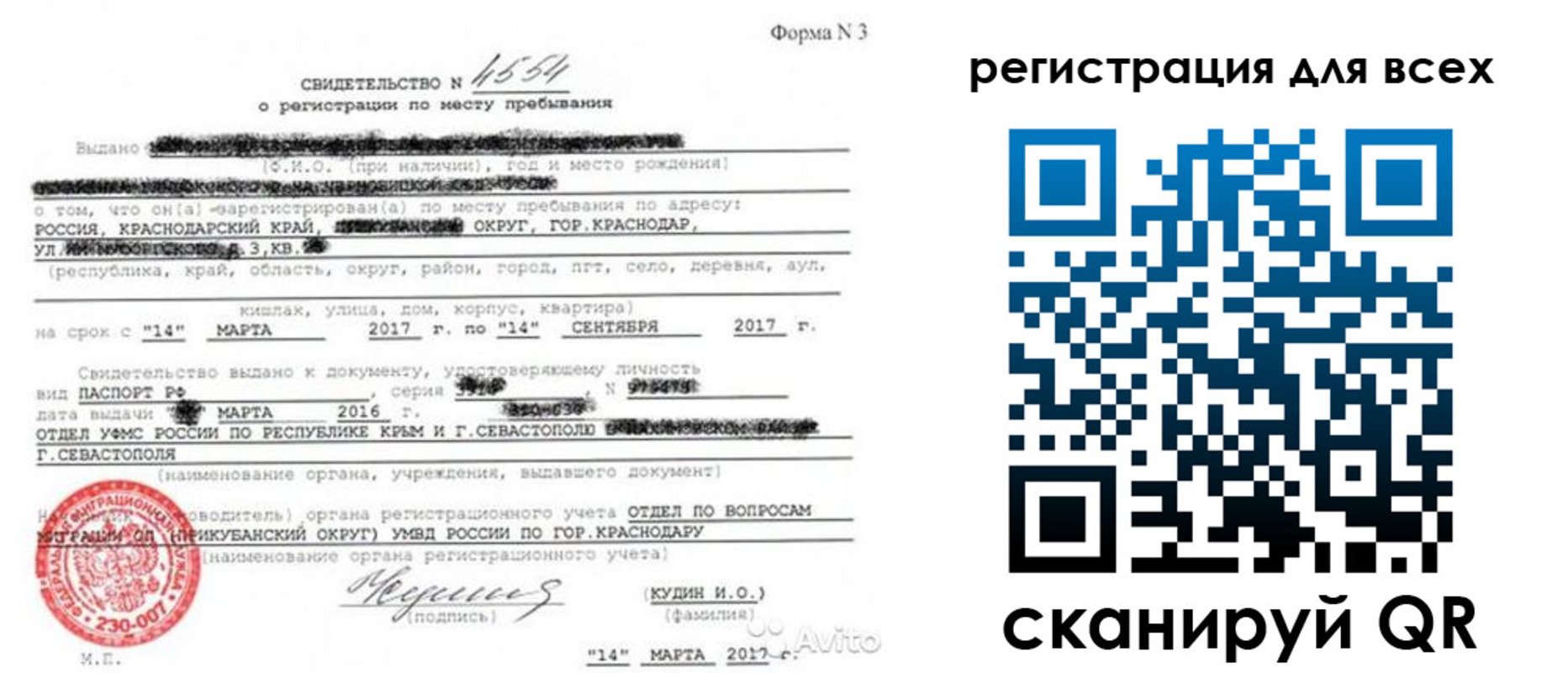форма 3 в Красном Сулине
